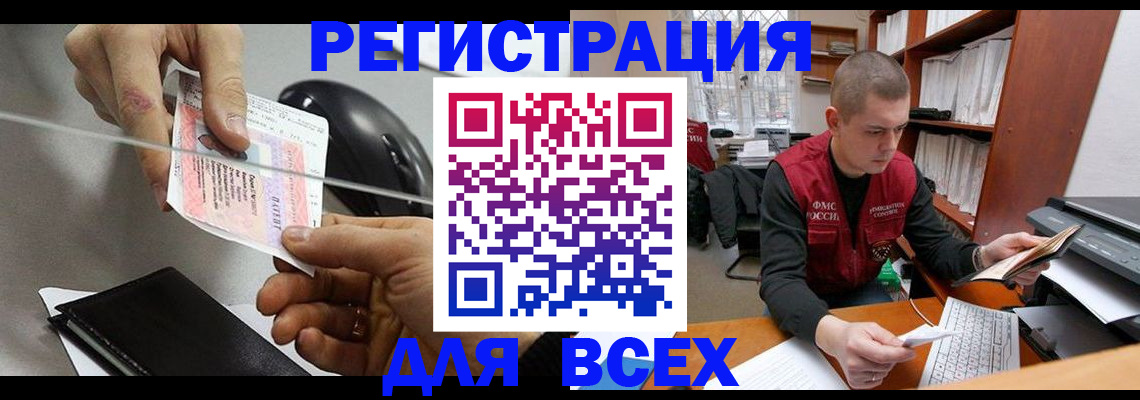 прописка в квартире в Казани