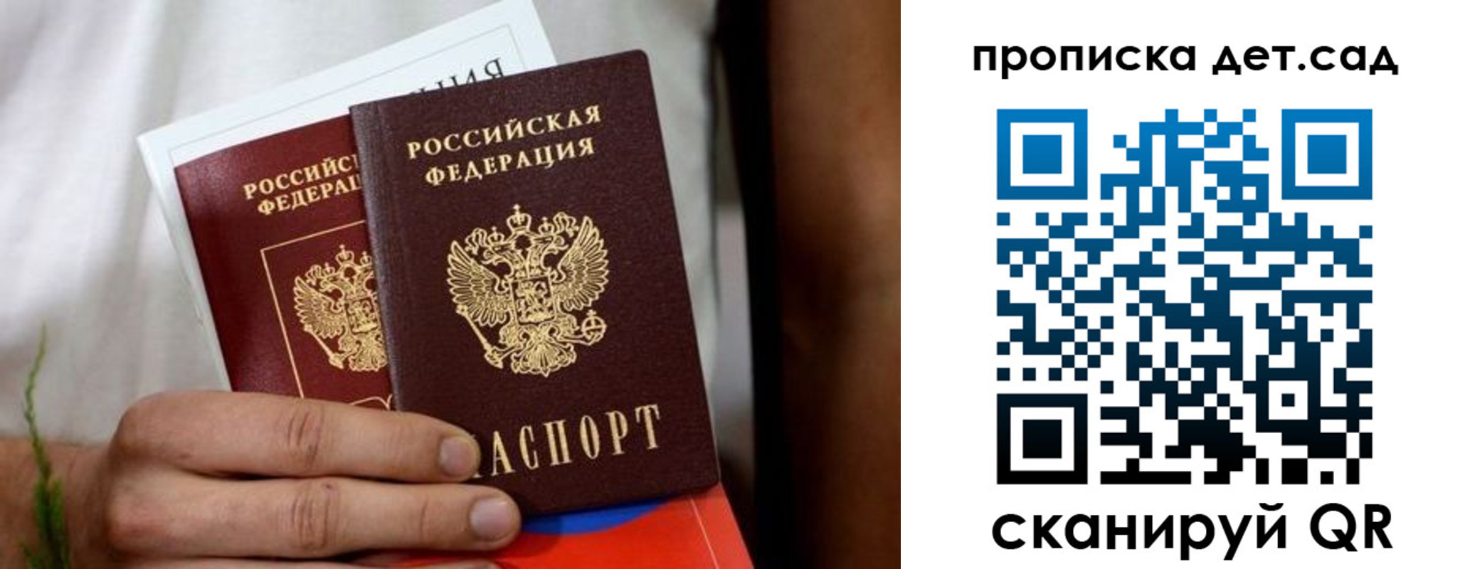 временная регистрация гарантия в Казани