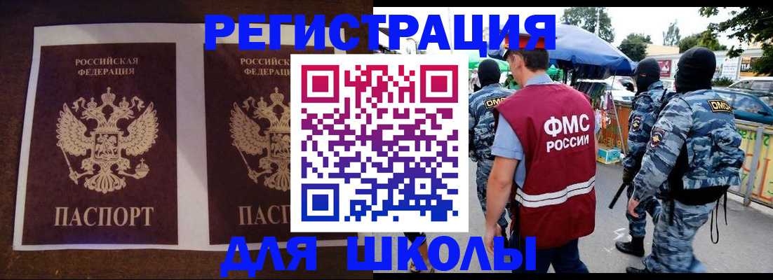 прописка законно в Казани