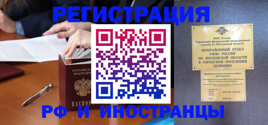 купить прописку в Казани