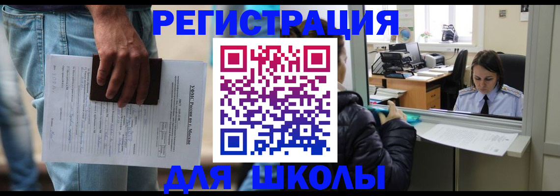 прописка в квартире в Казани