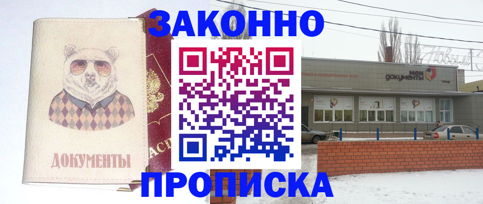 где прописаться в Казани