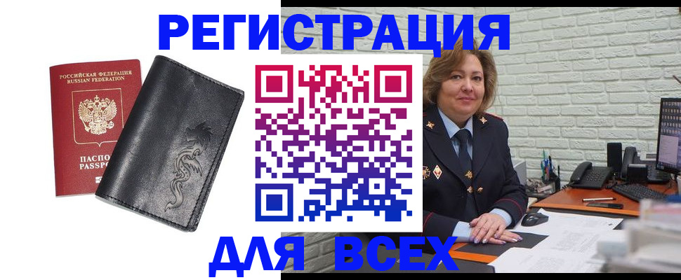 прописка в Казани