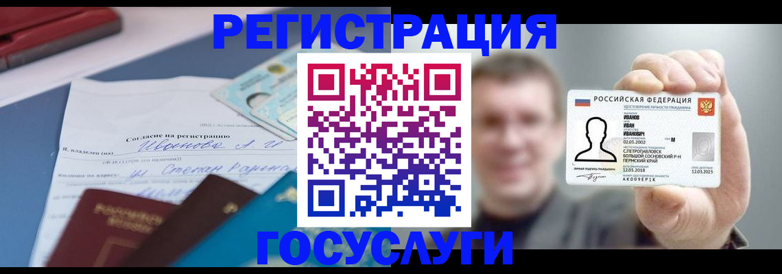 прописка 2025 в Казани