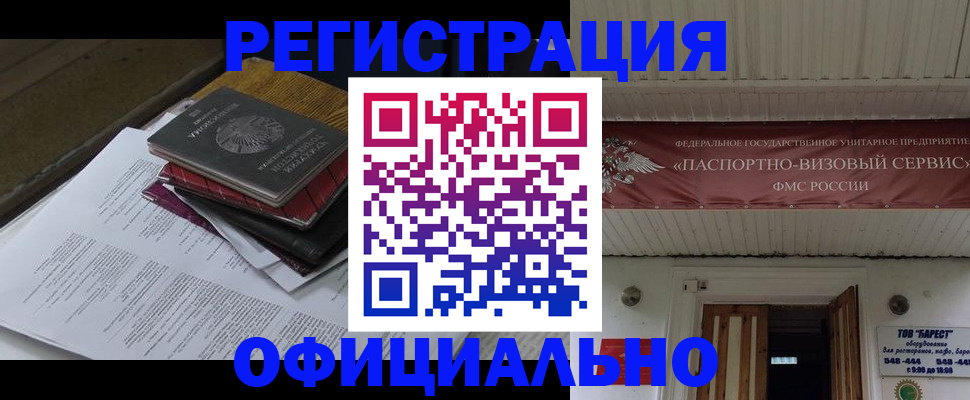 временная регистрация недорого в Казани