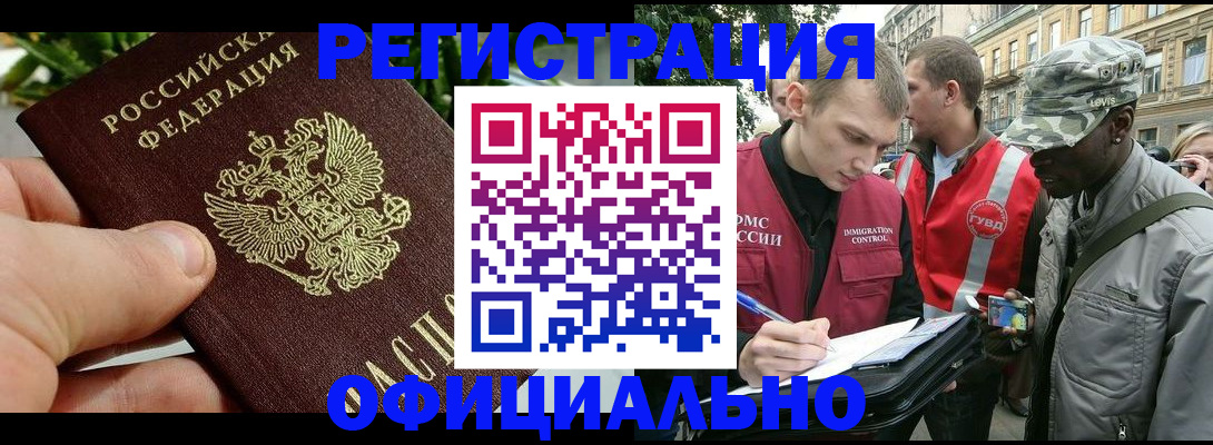 купить прописку в Казани