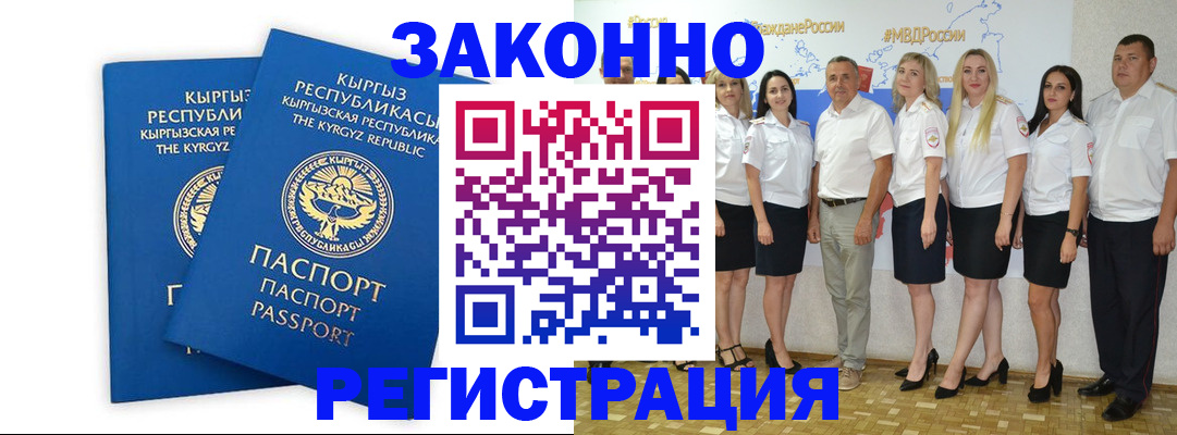 временная регистрация законно в Казани