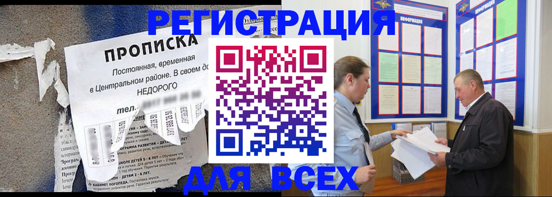 где прописаться в Казани