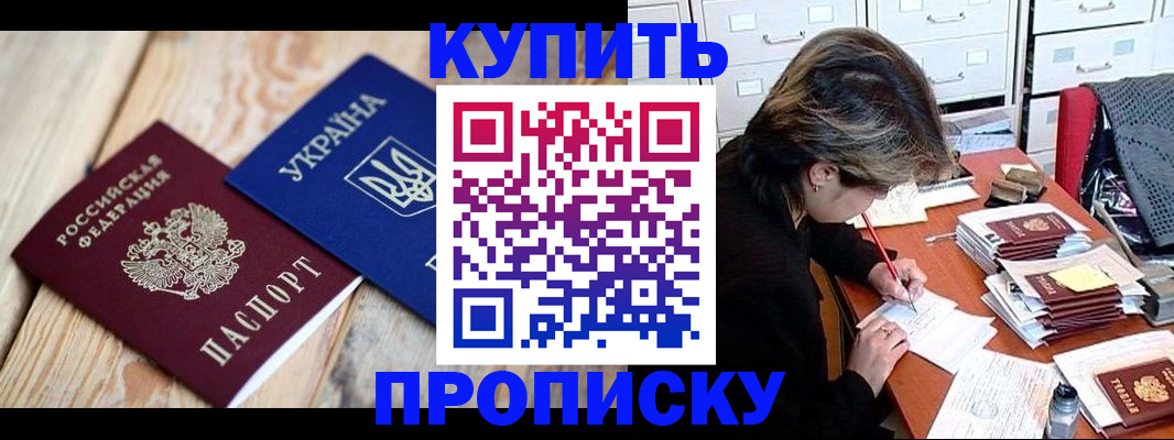 временная прописка в Казани